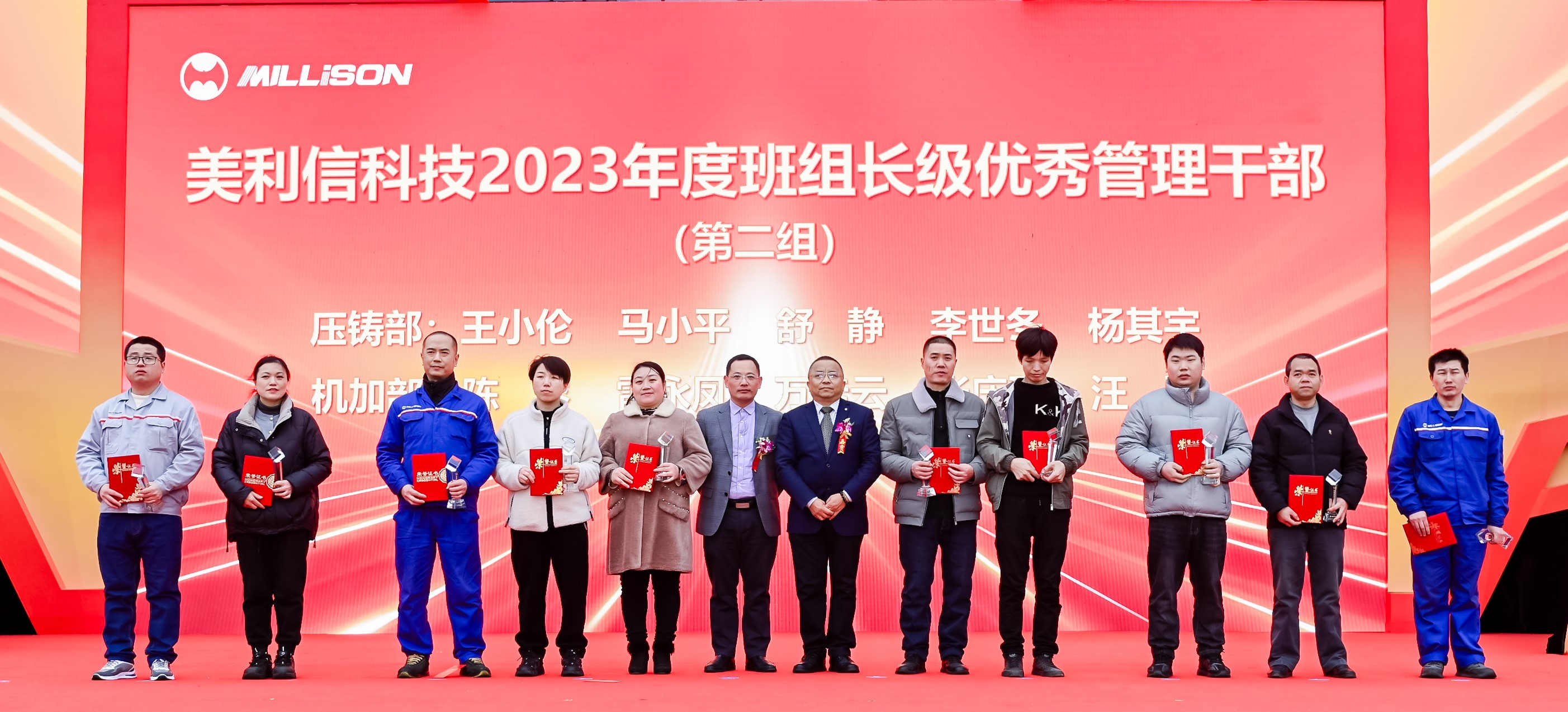 表彰組長級優(yōu)秀管理干部