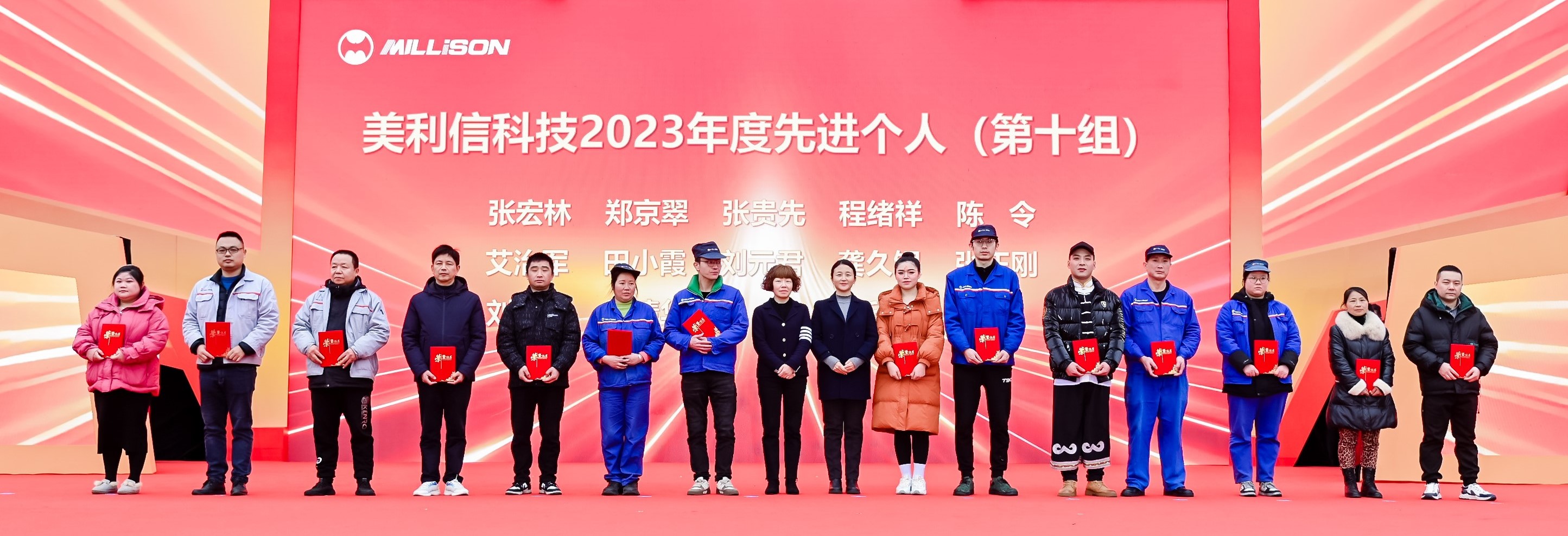 表彰先進個人