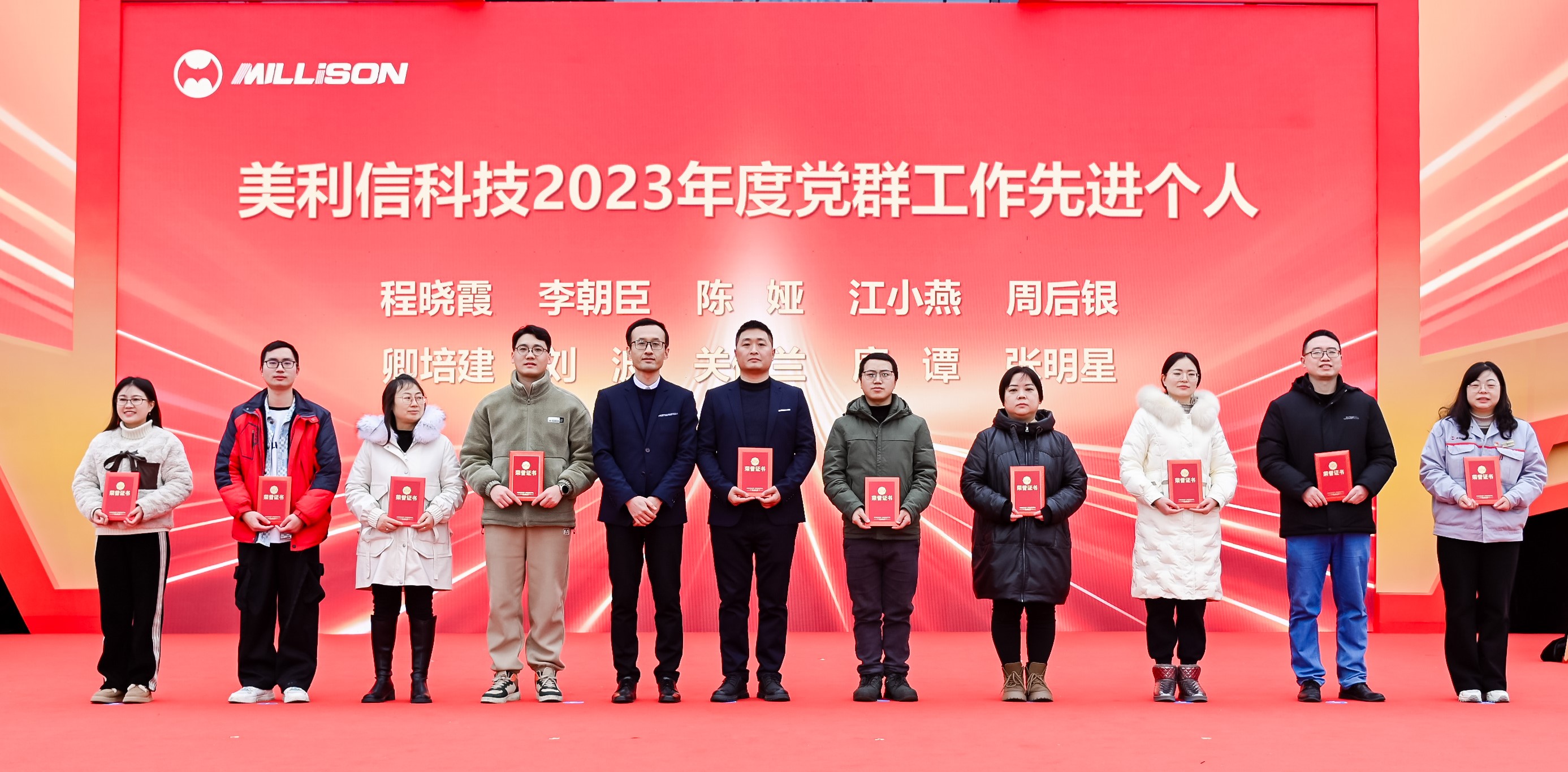 黨群先進個人